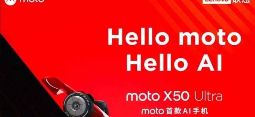 Moto X50 Ultra