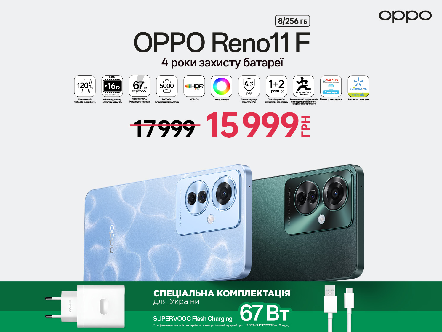 OPPO: Сезон жарких скидок на гаджеты - GizChina.Com.Ua